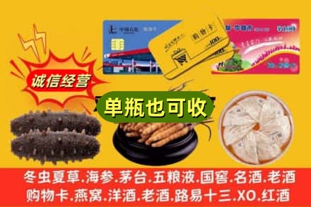 南平市政和回收礼品