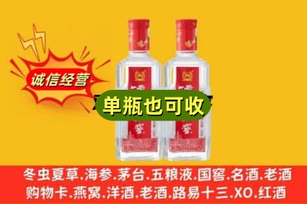 南平市政和诚信回收泸州老窖