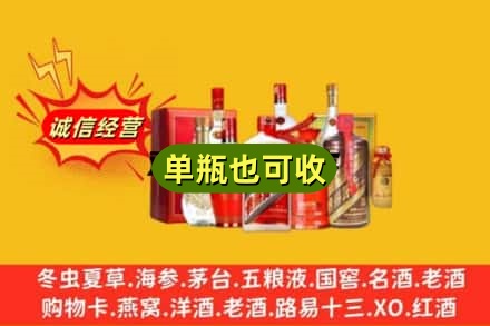 南平市政和回收白酒