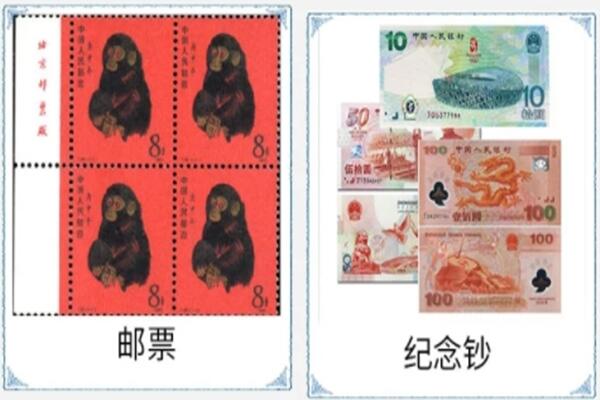 南平市政和回收邮票