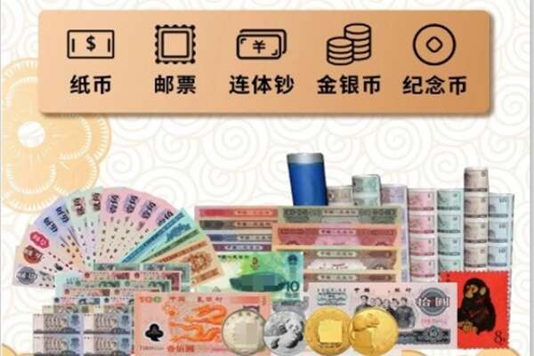 南平市政和回收金银币